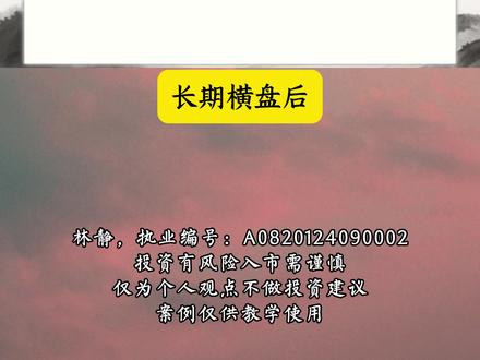 数字战法221,详细教程,让你轻松搭上顺风车!!! #股票 #财经 #干货分享 #涨知识 #金融
