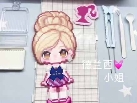 德兰西小姐~Barbie
#芭比 #德兰西 #拼豆 #芭比之公主学院
图纸来源:📕o胖白o