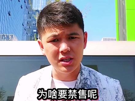 四川宣布禁售槟榔,“浙江”想永久禁售槟榔!湖南口腔癌破30万?#如何看待浙江禁售槟榔 #四川营山等地要求下架槟榔 #抖音热点宝 #抖音上热门 #抖音小助手 #西瓜热门小助手 #创作灵感 #创作灵感上热门 #创作灵感小助手 #创作灵感热词计划