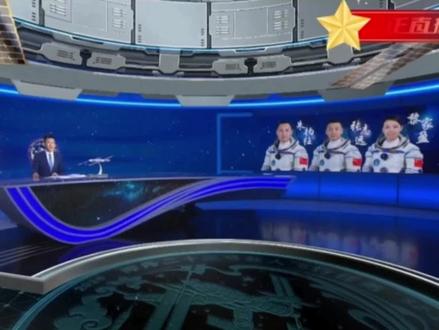 神舟二十三号载人飞船 北京时间2026年5月24日23时08分,搭载神舟二十三号载人飞船的长征二号F遥二十三运载火箭在酒泉卫星发射中心点火发射,将指令长朱杨柱、航天员张志远、航天员黎家盈送上太空。约10分钟后,飞船与火箭成功分离,进入预定轨道,航天员乘组状态良好,发射取得圆满成功。
神舟二十三号的主要任务:
一是乘组轮换。对接中国空间站,完成在轨航天员交接值守。
二是超长驻留科考。开展为期12个月长期在轨驻留,研究人体太空长期适应规律。
三是多项空间科学实验。
1.生命育种:太空作物培育、生物发育实验。
2.新材料:新型航天材料、光伏电池在轨测试。
3.航天医学:长期失重生理、心理健康监测研究。
四是舱外太空作业。实施出舱行走,安装防护设备、检修舱外载荷。
五是空间站运维保障。舱内设备巡检、故障维修、物资整理转运。
六是航天科普搭载。开展太空科普教学,完成各类科研样品搭载任务。