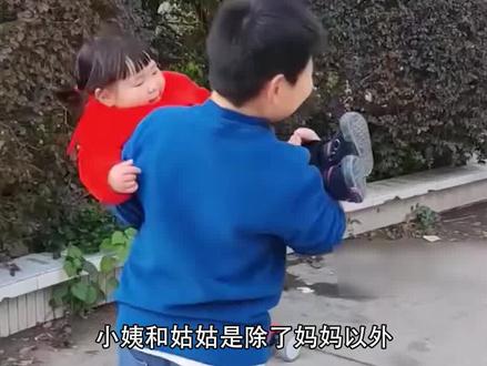 小姨和姑姑就是第二个妈妈 姑姑将侄女带到身边抚养 #亲情 #破防 #小姨 #娱乐评论大赏