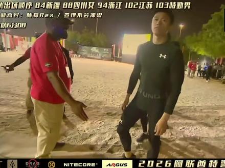 又破纪录!2026阿联酋特警挑战赛
Day5-浙江特警极限越障不负众望!不畏压力破纪录!真英雄,怎会怕
#阿联酋特警挑战赛 #阿联酋世界特警挑战赛 #世界特警挑战赛 #浙江特警 #阿联酋世界特警挑战赛