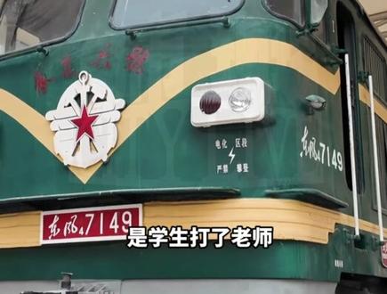 高校学生直播被书记殴打?石家庄铁道大学回应:“老师没有动手 警察已介入”#你怎么看 #石家庄铁道大学