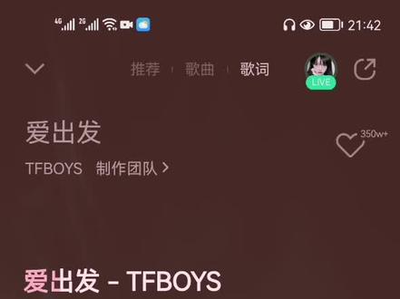 #爱出发#TFboys #音乐 #每日推荐音乐