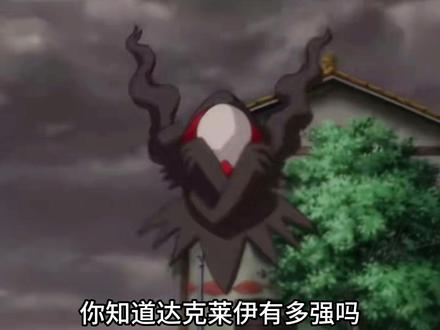 你知道达克莱伊有多强吗?#童年动漫 #精灵宝可梦 #神奇宝贝