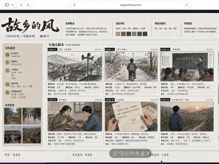 Image2电影级别故事版提示词教程!Seedance2.0 #Seedance2 #Image2 #Ai漫剧 #AIGC #Ai工具