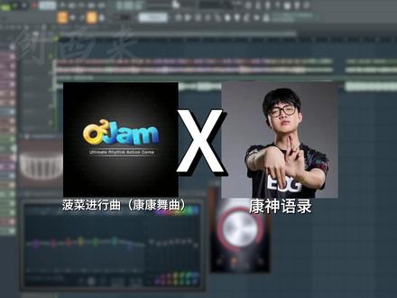 ⚡康康舞曲⚡ #无畏契约 #zmjjkk #鬼畜 #抽象 #EDG
