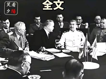 #《波茨坦公告》全文