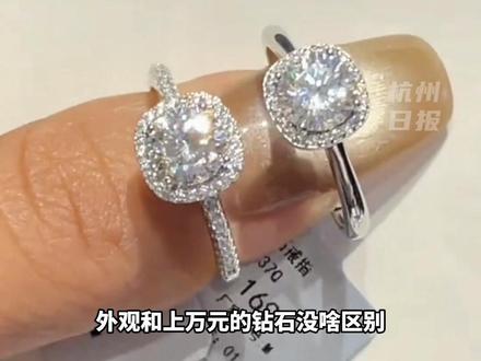 胖东来“小方糖戒指”热卖,1克拉售价169元,自带鉴定证书显示系“莫桑石”。 #主播说新闻