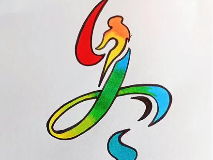 彩带绘制北京申冬奥会徽#简笔画 #儿童简笔画 #冬奥会会徽 #萌知计划 #北京冬奥会 @抖音青少年 @抖音小助手