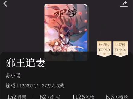 #邪王追妻 大结局了,一代人的青春落幕了