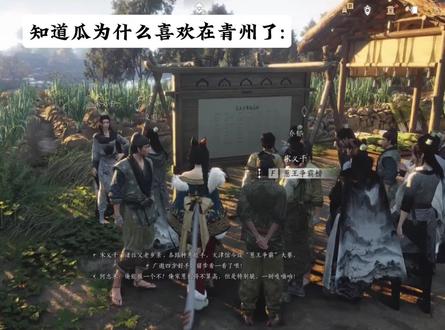 知道瓜为什么喜欢在青州了,瓜在清河被火烧,在开封被骗,在河西被刀,在不见山被背刺,只有青州老乡们对瓜很热情,而且青州是唯一一个你去买菜不用刷好感度一开始就100的#燕云十六声 #这下可要燕入味了 #燕云说书人计划 #燕学家剧情赏析 #燕学家攻略站