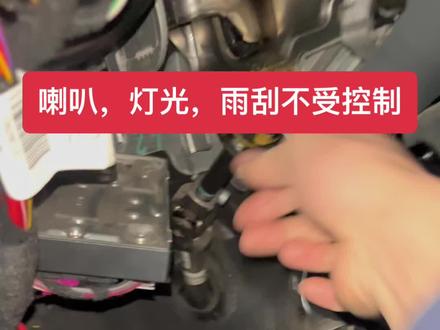 昨天发了个Q5的车身模块进水用了特效,今天发个完整版的,这个模块在背部有散热板,但与封壳间隙太大稍有防火墙密封不好就进水了#每天一个用车知识 #抖音记录修理工的日常