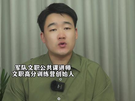 军队文职要在部队上班吗#军队文职#考编#文职备考