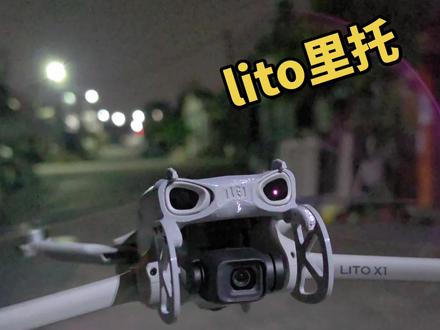 lito x1 性价比真的无敌,实测夜景很不错,虽然画质上可能差一点点,但夜景图传丝毫不输mini5,根本不影响飞行体验,拍的视频和图片,如果日常在手机上查看,也不比mini5差多少,总结下来就是:
价格便宜(小白买得起,老手炸得起,摔了不心疼),
支持激光雷达(微小物体也可避障,之前只有御四和air3s才有的高级辅助功能),
支持无GPS返航(不怕GPS干扰,实景三维建模辅助返航,也是只有高端机型才有的高级辅助功能),
夜景微光避障(夜间视觉定位更好,飞行更安全,也是高端机型下放的高级辅助功能),
支持4g模块(不怕障碍物遮挡信号,飞得更远,人在家中坐,飞机到处溜,玩法更加丰富),
优秀的续航(长续航电池的续航时间目前是大疆无人机里面最厉害的水平)#lito #大疆 #无人机 #大疆lito #上热门 @DOU+小助手 @抖音小助手 @DOU+上热门 @抖音作者助手