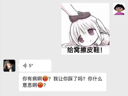 哥哥我摔倒了 #哥哥我摔倒了 #萌 #聊天记录