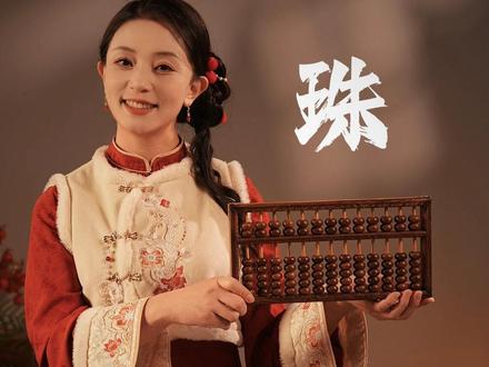 用算盘给你科普二进制和十进制到底有什么差别#百young非遗计划 #这是我的非遗献礼 #非遗守护人 #珠算#非遗祈福百景图