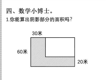 各位大学生们,快帮我算一算啊。#数学 #小学数学 #大学生