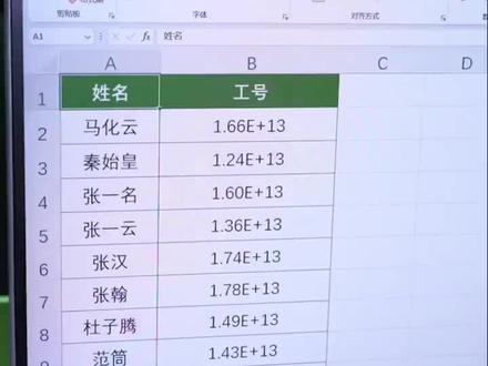 #office办公技巧 #小白学习excel #文员零基础入门教程 #0基础学电脑 #职场加分技能 @肥东科新学校