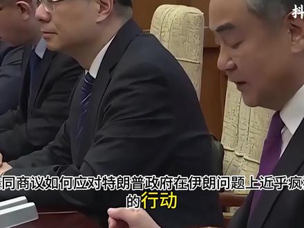 拉夫罗夫闪电访华 中俄紧急对表应对中东与全球秩序危机 #全球创作者计划 #零基础看懂全球 #时代的荣耀