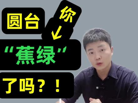高中数学:几何体的圆台小计算,轻松搞定~