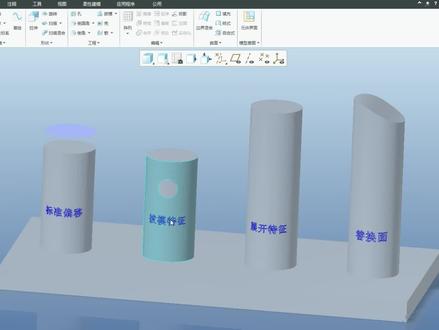 creo/preo偏移面的四种特征该如何使用
#creo #proe #产品设计 #ug #solidworks