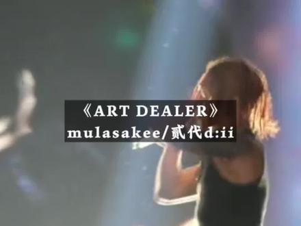 sakee之前泄漏的歌曲居然是跟贰代合作的并且这首歌也收录在了贰代的新专辑中,这觉得如何?#mulasakee #贰代 #sucksbeingsober2 #说唱按钮