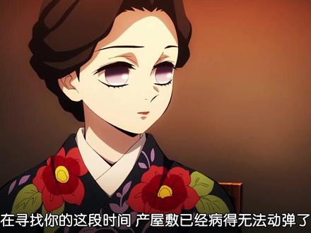 主公的鎹鸦太有安全感了 #鬼灭之刃 #珠世小姐#动漫推荐