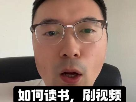 跳出舒适圈,让读书刷视频更有意义
我们这个时代永远不缺有价值的信息,缺的是跳出舒适圈去践行的决心和能力
#读书 #刷视频 #舒适圈 #健康 #自我提升