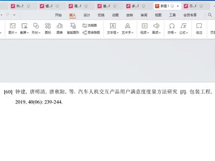 参考怎样格式认识,以及EndNote引用参考文献格式问题修改
#EndNote #参考文献格式
#页码问题