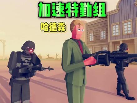 三角洲最强男团? #全面战争模拟器