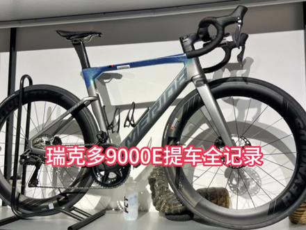 家人的支持.朋友的鼓励小杨梅喜提梦想之车(我暂时保管)瑞克多9000E.#保持热爱奔赴山海 #剪映四周年 #骑行vlog #记录快乐之旅留下美好的回忆♥️♥️ @苏颜meet @豪笙欢喜 @5et9lipp @赵 遇见•Ms zhao工作室 @一只大福 @沉梦昂志 @一郎(宁波FCT) @巧克力 @骑行开心就好@DOU+小助手