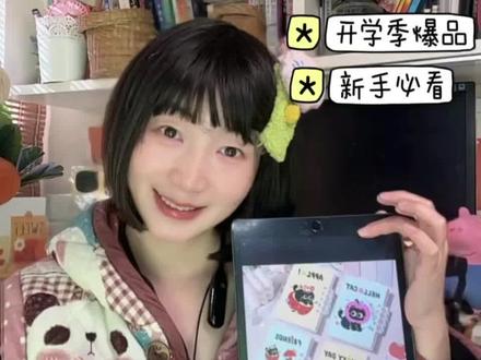 笔记本封面图案设计
马上放寒假了,寒假结束就是开学啦。小朋友漂亮的笔记本要准备起来啦!
#绘画教程 #图案设计#笔记本图案设计#插画师接单#图案约稿