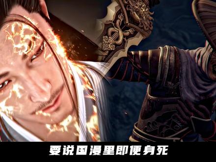 即便身死仍能影响局面走向的角色到底有多夯呢#剑来第二季 #齐静春 #不良人 #袁天罡 #抖音精选