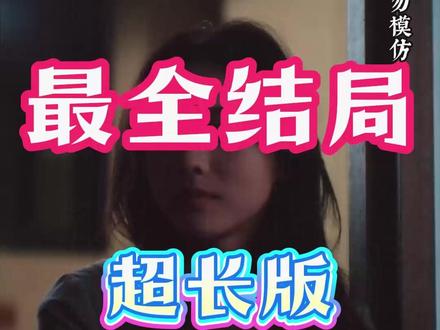 亲爱的维多利亚港 亲爱的维多利亚港后续剧情结局
#亲爱的维多利亚港
#亲爱的维多利亚港短剧
#亲爱的维多利亚港后续
亲爱的维多利亚港结局
亲爱的维多利亚港剧情
亲爱的维多利亚港网剧
亲爱的维多利亚港剧情
亲爱的维多利亚港精彩片段
亲爱的维多利亚港
亲爱的维多利亚港解说
亲爱的维多利亚港番外
亲爱的维多利亚港简介
亿万短剧抢先看
亲爱的维多利亚港大结焗
亲爱的维多利亚港打架后续
短剧亲爱的维多利亚港精彩后续害羞
亲爱的维多利亚港真相大白
亲爱的维多利亚港得知真相
亲爱的维多利亚港番外篇
意想不到的
精选好剧
亲爱的维多利亚港下载
亲爱的维多利亚港演员表
亲爱的维多利亚港男主
亲爱的维多利亚港女主
亲爱的维多利亚港男女主
亲爱的维多利亚港短剧演员
亲爱的维多利亚港反转剧情
亲爱的维多利亚港短剧
每天持续更新好剧
抖音剧集
反转剧情
亲爱的维多利亚港后续
亲爱的维多利亚港纯享版
亲爱的维多利亚港一口气看完
亲爱的维多利亚港短剧热播
亲爱的维多利亚港短剧最新剧情
亲爱的维多利亚港最新剧