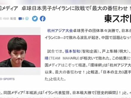 他们宁肯相信这是魔法都不愿意承认是自己的原因!#日本 #亚运会 #搞笑