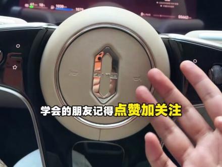 问界这些功能设置好,简直太方便了#问界