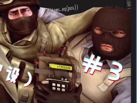 控制台指令 3#csgo #csgo教学 #指令 #控制台 #游戏教学 #教程 #游戏日常 #射击游戏