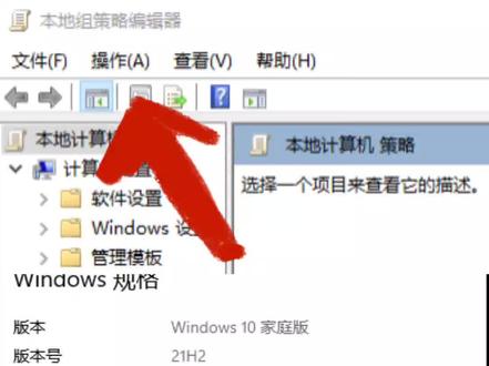 Win10家庭版怎么打开组策略?一个技巧教给大家#电脑 #电脑知识 #电脑技巧 #Win10 #组策略