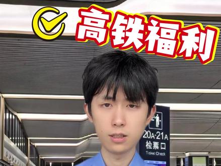 原来高铁是可以点外卖的
#高铁#火车
#点外卖#冷知识