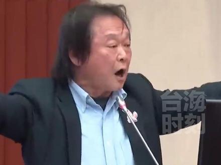 王世坚痛骂民进党高官无作为:不如换台北101董事长来当#台海时刻 #王世坚 #台海