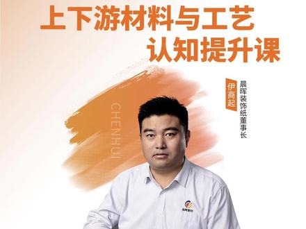 装饰纸背后的材料博弈:钛白粉、灰份与纸张强度的三角关系#板材 #饰面纸 #装饰材料 #知识