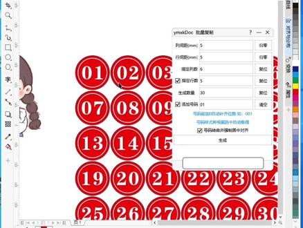 继续给大家分享好用的cdr插件-YMXK插件 #cdr #平面设计 #广告设计 #cdr插件 #cdr教程