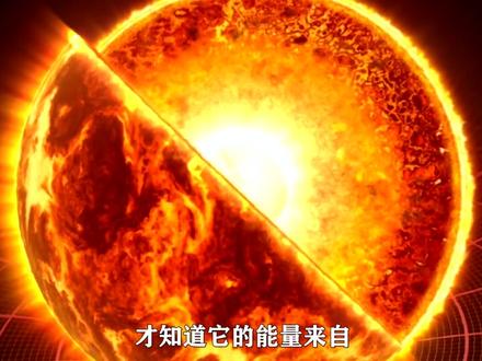 太阳是怎么诞生的?为什么太阳没有氧气?怎么烧的?#探索宇宙 #宇宙坍缩 #科普#涨知识 #萌知计划 #解压#探索未知 #太阳系 #火辣辣的太阳