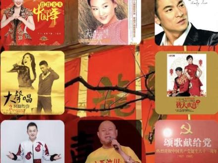 🧨55分钟过年歌曲合集🧨
祝看到视频的朋友们龙马呈祥迎马年,喜乐安康伴身边!马年行大运,万事皆如意!
#过年氛围提前搞起来了 #新年快乐 #音乐分享 #新年音乐 #马年