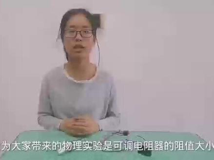 调节灯泡的亮暗——学生小实验、小制作、小发明系列作品20#鄠邑区实验中学 #课外综合实践 #乡村教育振兴在路上 #物理小发明 #愿所有的美好和期待都能如 #喜欢就关注我吧 #努力成为更好的自己 #感谢支持感谢关注 #记录真实生活 #持续关注持续精彩 #原创