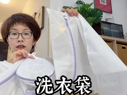 尤其夏天的衣服好多都挺「脆皮的」,洗衣袋咋也比衣服便宜不老少呢!哈哈~家家户户都得有~