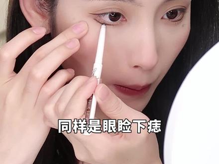 双倍放大眼睛 敲自然的眼睑下至画法 #眼睑下至#新手#化妆