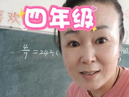 四年级数学下册
