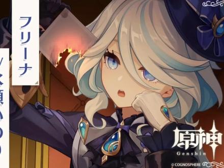 【原神】水神日配cv-水濑祈 #原神 #清夏乐园大秘境 #原神攻略 #水神 #水神芙宁娜